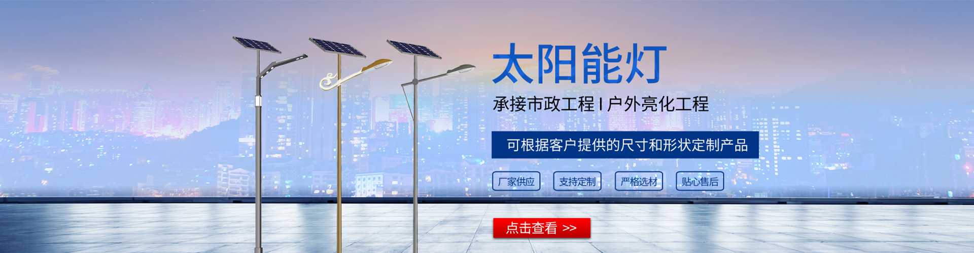 金牛区太阳能路灯哪家好