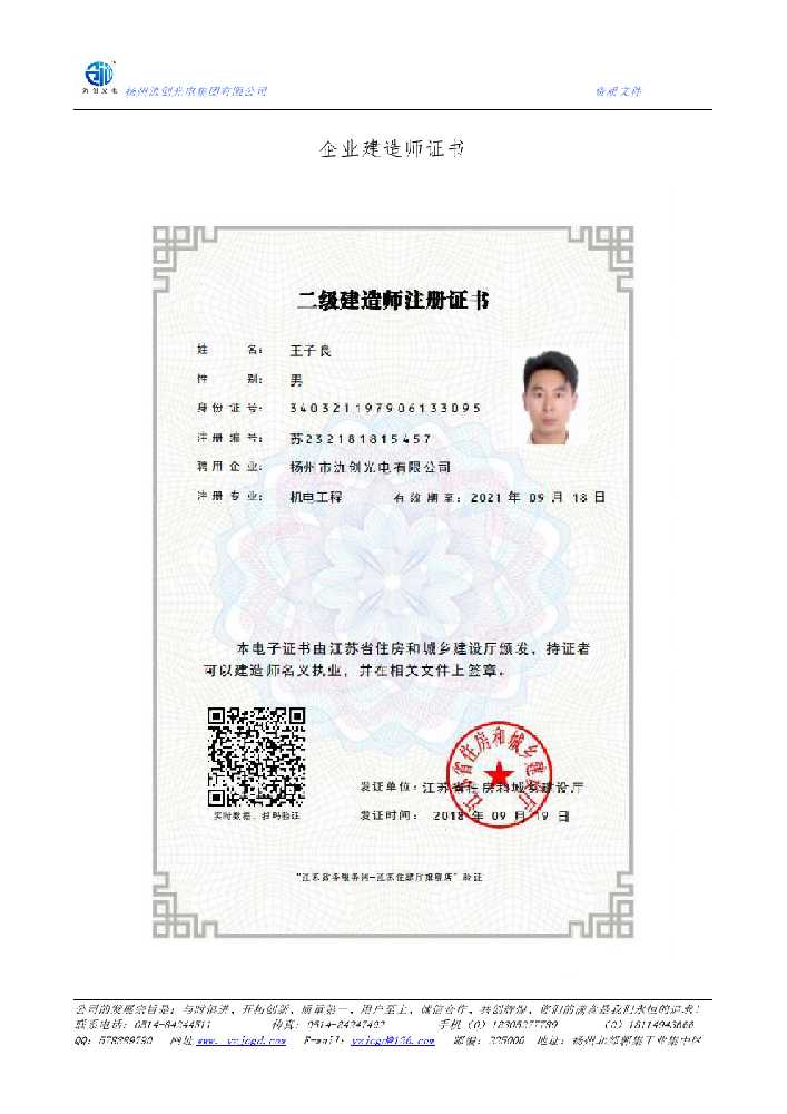 金牛区企业建造师证书