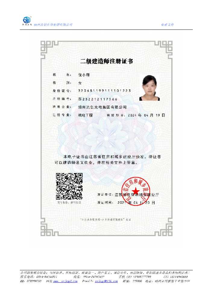 金牛区二级建造师注册证书